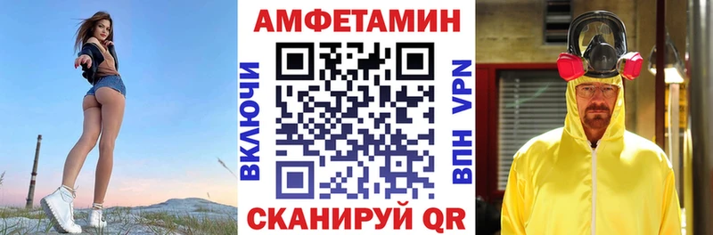 АМФЕТАМИН VHQ  Купить закладки  Медногорск 
