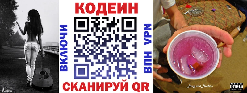 Купить где  Медногорск  Кодеиновый сироп Lean напиток Lean (лин) 