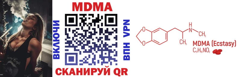 Купить закладки  Медногорск  МДМА кристаллы 