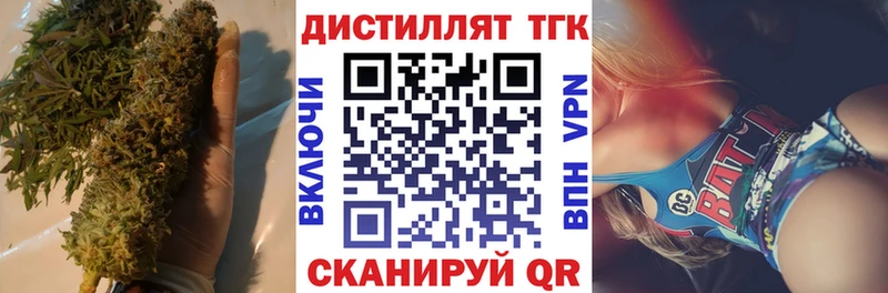 Дистиллят ТГК жижа  Купить закладки  Медногорск 